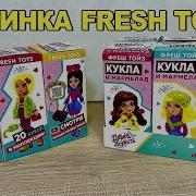 So Cute От Фрештойс Freshtoys Игрушки Сюрприз