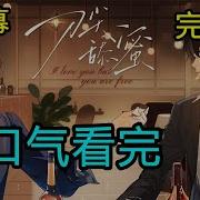 男男广播剧