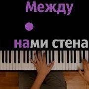Стена Между Нами Леди Баг Минус