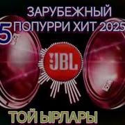 Попури Той Ырлары Зарубежный