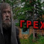 История Охотника Ставшего Отшельником