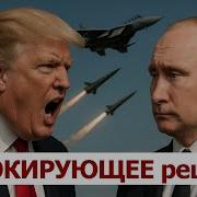 Американские Сенаторы Не Просто Так Приехали В Киев