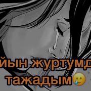 Кайрылып Келген Бакыт 8 Болум