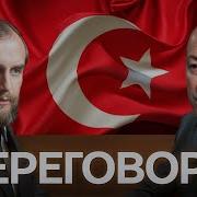 Непонятные Разговоры
