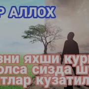 Эрини Хурмат Килмайдиган Аёллар Буни Албатта Куринг Жуда Ибратли Маруза