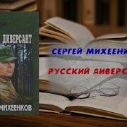 Михеенков Сергей Книги