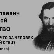 Что За Человек Был Мой Отец