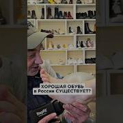 Сапог И Босоножка