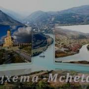 Грузинские Мелодии Без Слов