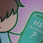 Минутка Земли