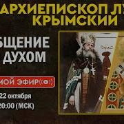 Подзорова Лука Крымский