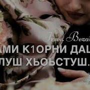 Песня Для Марнана