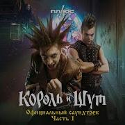 Король И Шут Мертвый Анархист Из Сериала