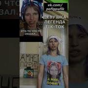 Мем Похуй