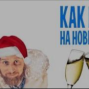 Пить Или Не Пить Вот В Чём Вопрос