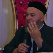 Салохиддин Домла Жуда Кучли Маруза