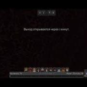 Выжить Убийца Музыка