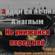 Да Пошла Ты На Х Песня Караоке