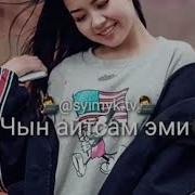 Сыр Бербей Жургонун Сыйкырлап Жургонун
