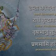 Radhe Mantra