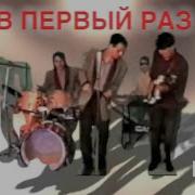 Нэнси Первый Раз