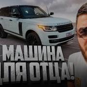 Ренатко И Стил