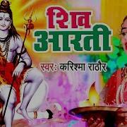 Karishma Rathod Shiv Aarti