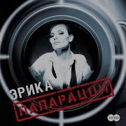 Смайлик Українська Версія Erika Topic
