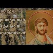 8 Ноября Жития Святых