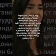 Панднома Барои Марги Модар