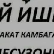 Шон Мс Катаги Накн