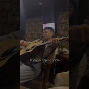 Джованна На Гитаре