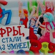 Ангел Бэби Цифры