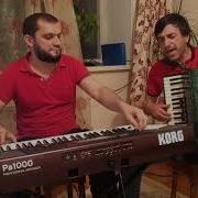 Мощная Аварская Песня Магомед Шамсудинов И Асадула Бахтанов Друзьям