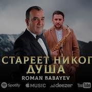Рингтон Ах Как Не Хочется Стареть