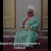 Бухоро Шокир Бобо
