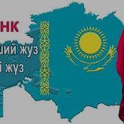 Происхождение Казахов Младшего Жуза С Точки Зрения