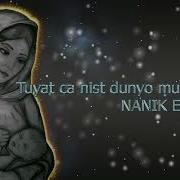 Наник Э Нанчон