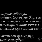 Дагы Деле Сени Суйомун
