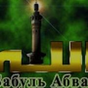 Разговор Пророка С А В С Иблисом