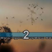 Миҙгелдәр Минус