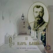 Конец Былины Хор Иоанна Дамаскина