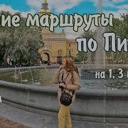 Это Санкт Петербург