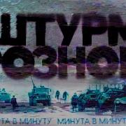 Новый Год В Чечне