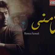 Murtaza Sarmadi Eshqa Mani