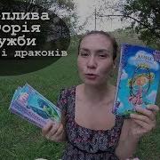 Дитяче Маляка Принцеса Драконії Сашко Дерманський Видавництво Теза