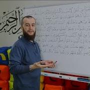 Сураи Баййинах