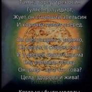 Аквариум Русская Симфония