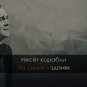 Синяя Вечность Минус