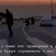 Нашид Дружите С Теми Кто Привержен Религии